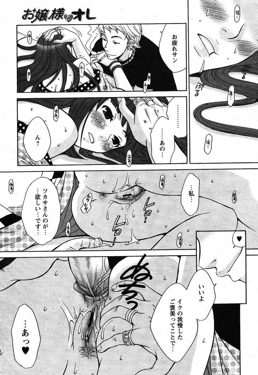 COMIC Papipo 2005-10 - Page 32