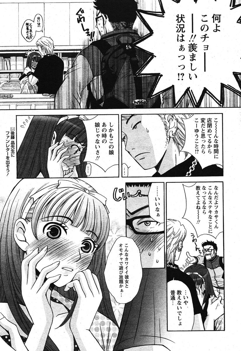 COMIC Papipo 2005-10 - Page 34