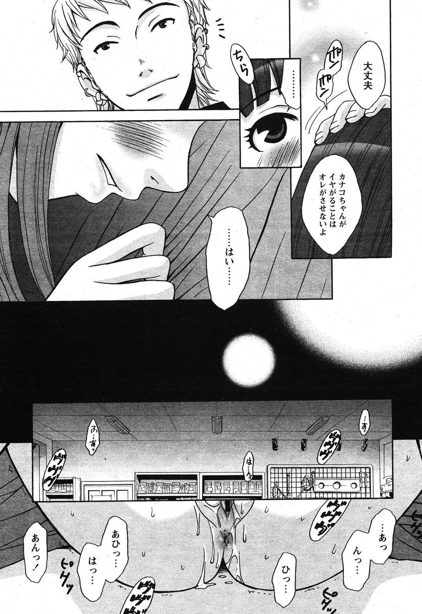 COMIC Papipo 2005-10 - Page 36
