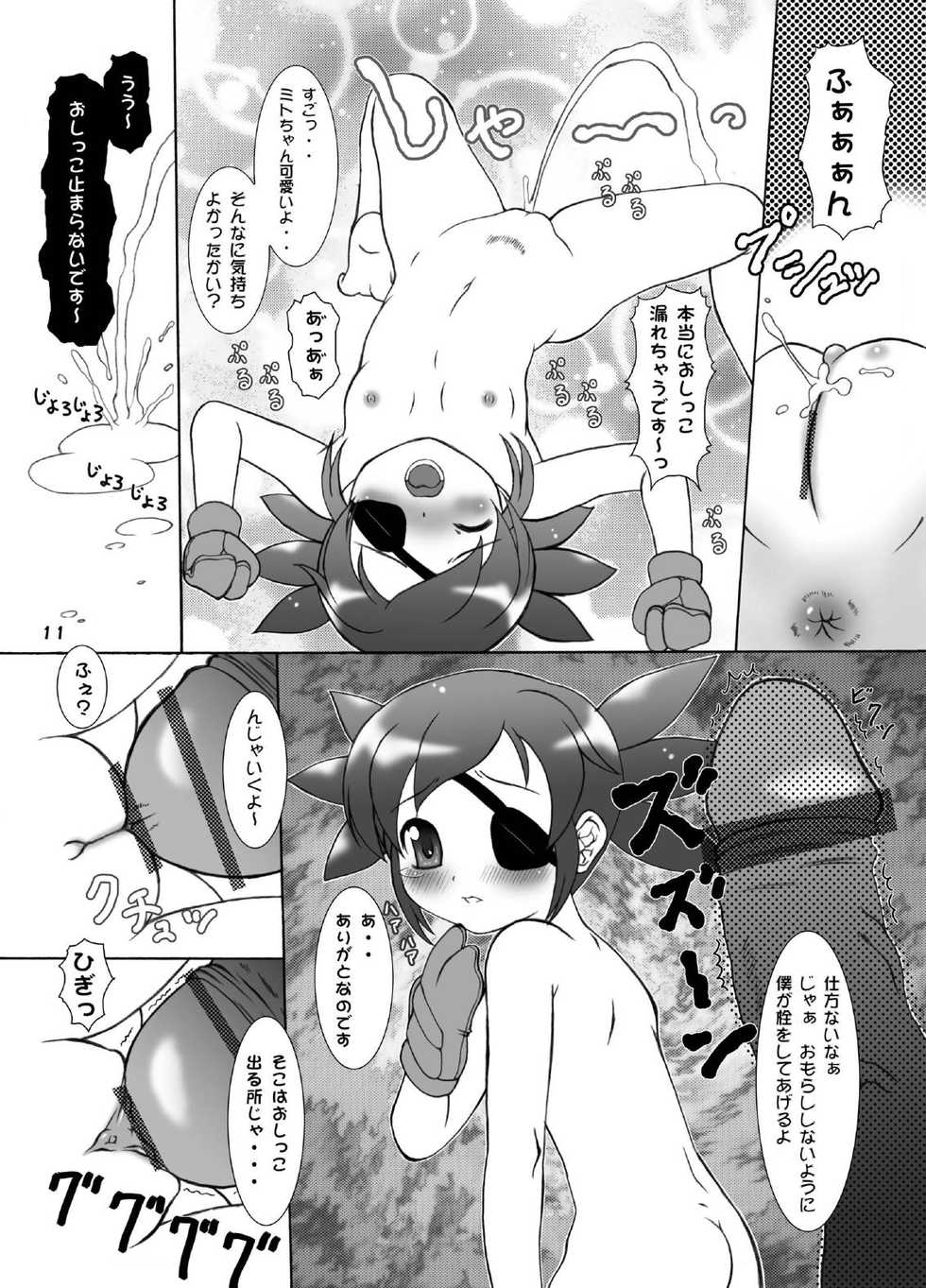 (C68) [Nyaa Nyaa Koushinjo (Various)] Parts Crush! (THE RUMBLE FISH) - Page 11