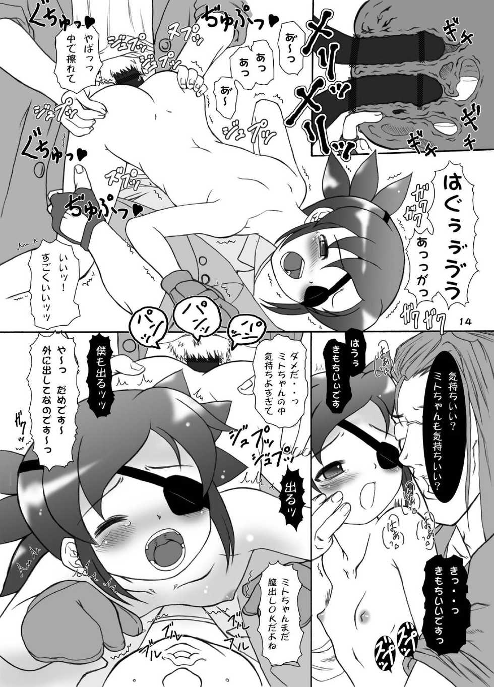 (C68) [Nyaa Nyaa Koushinjo (Various)] Parts Crush! (THE RUMBLE FISH) - Page 14