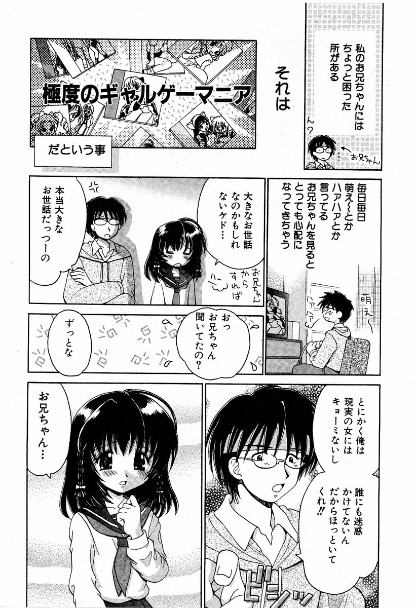 COMIC Moe Hime Vol. 2 - Page 28