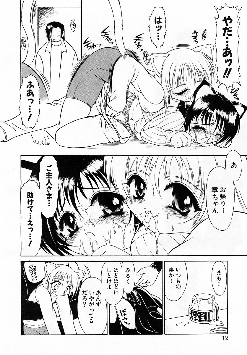 COMIC Moe Hime Vol. 3 - Page 12