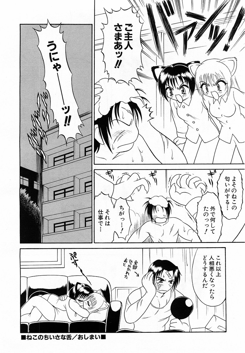 COMIC Moe Hime Vol. 3 - Page 30