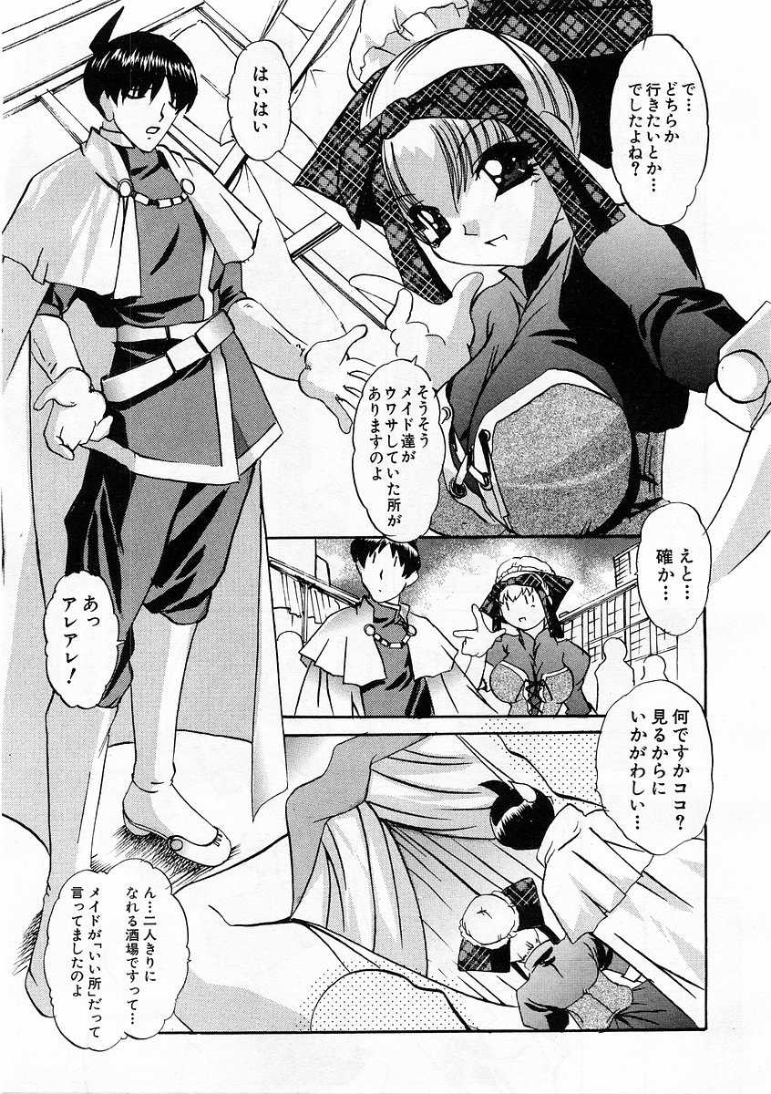 COMIC Moe Hime Vol. 3 - Page 33