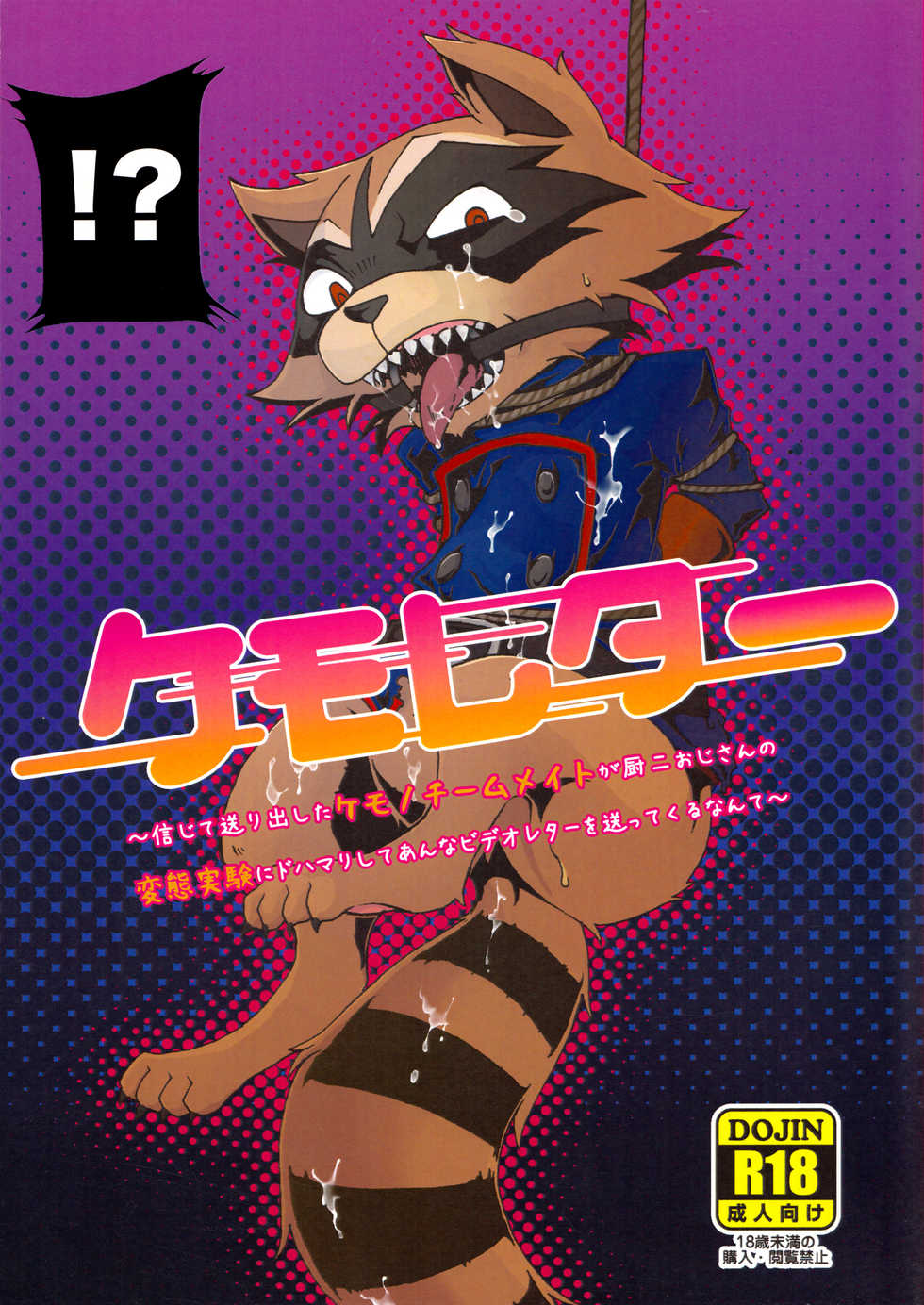 Akai Teahouse - Kemoletter - Page 1