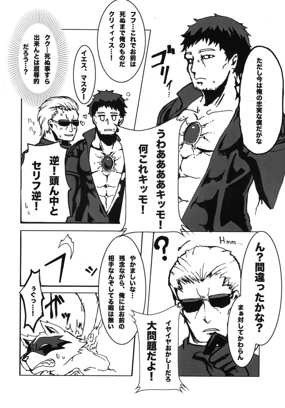 Akai Teahouse - Kemoletter - Page 5