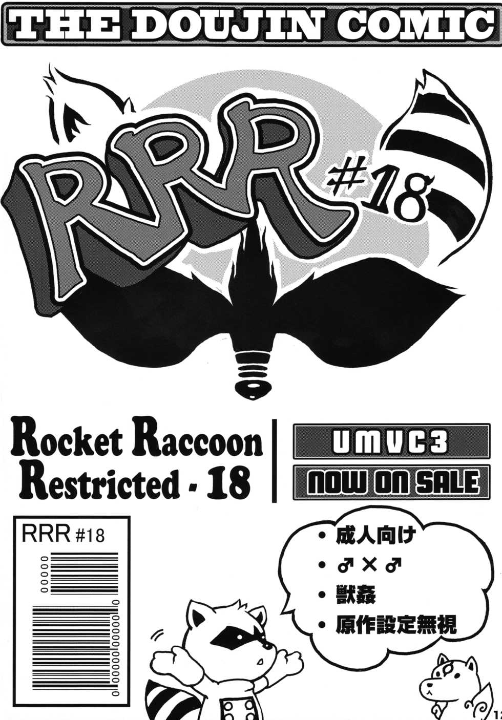 Akai Teahouse - Kemoletter - Page 13