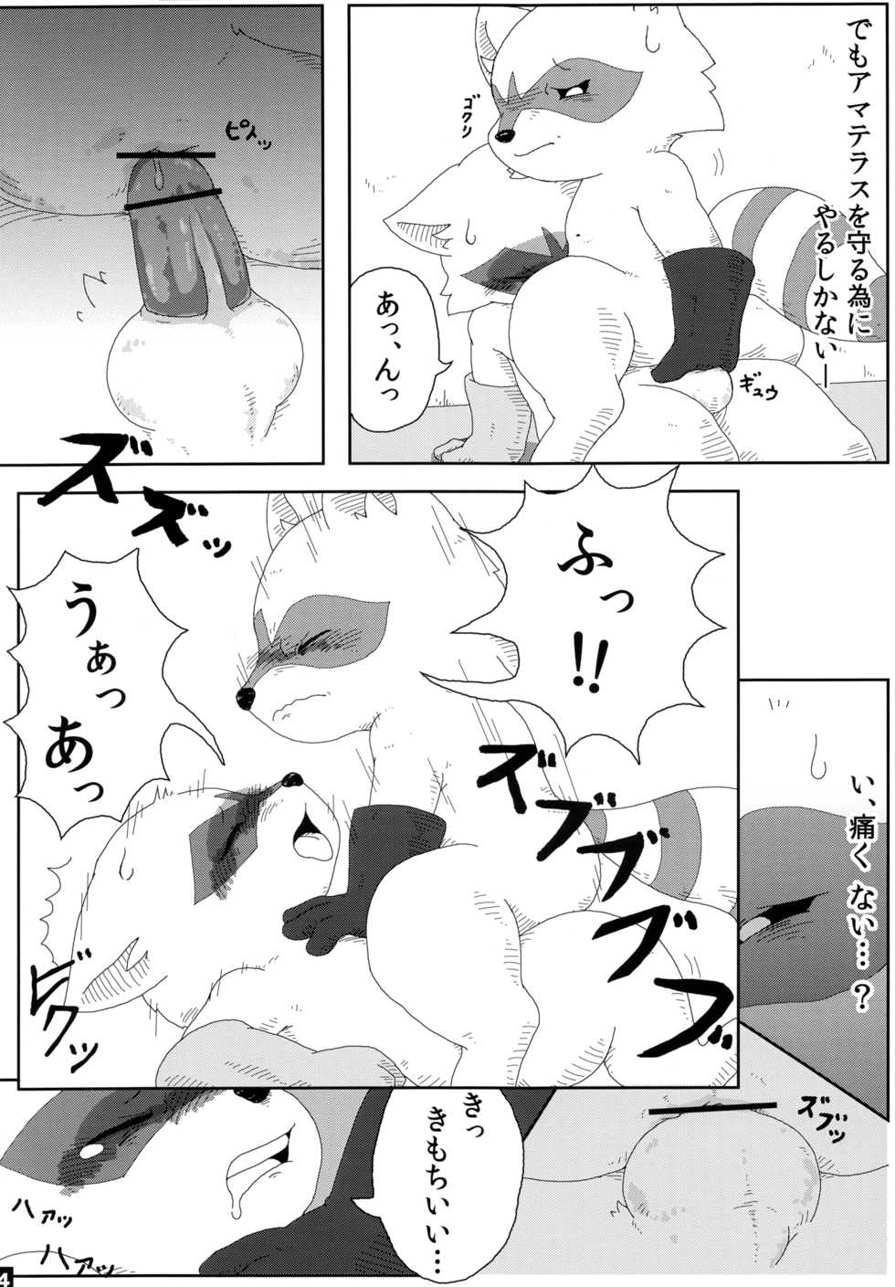 Akai Teahouse - Kemoletter - Page 35