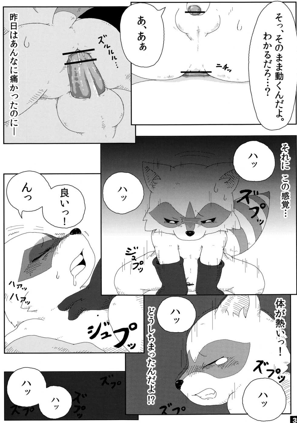 Akai Teahouse - Kemoletter - Page 36