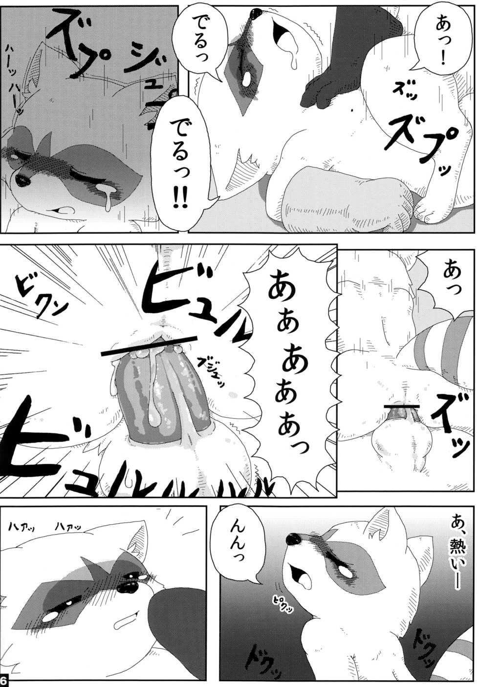 Akai Teahouse - Kemoletter - Page 37