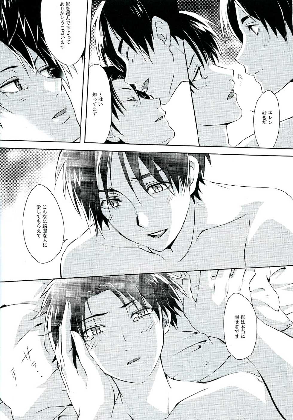 (Chousa Heidan no Renai Jijou 2 R18) [SpringLOVE (Madara)] Happy birthday my sweet honey !! (Shingeki no Kyojin) - Page 11
