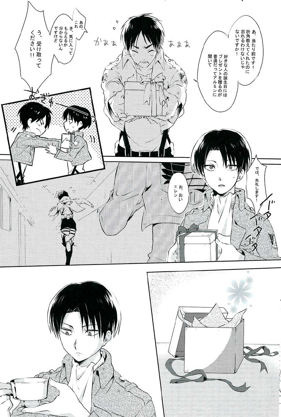 (Chousa Heidan no Renai Jijou 2 R18) [SpringLOVE (Madara)] Happy birthday my sweet honey !! (Shingeki no Kyojin) - Page 17