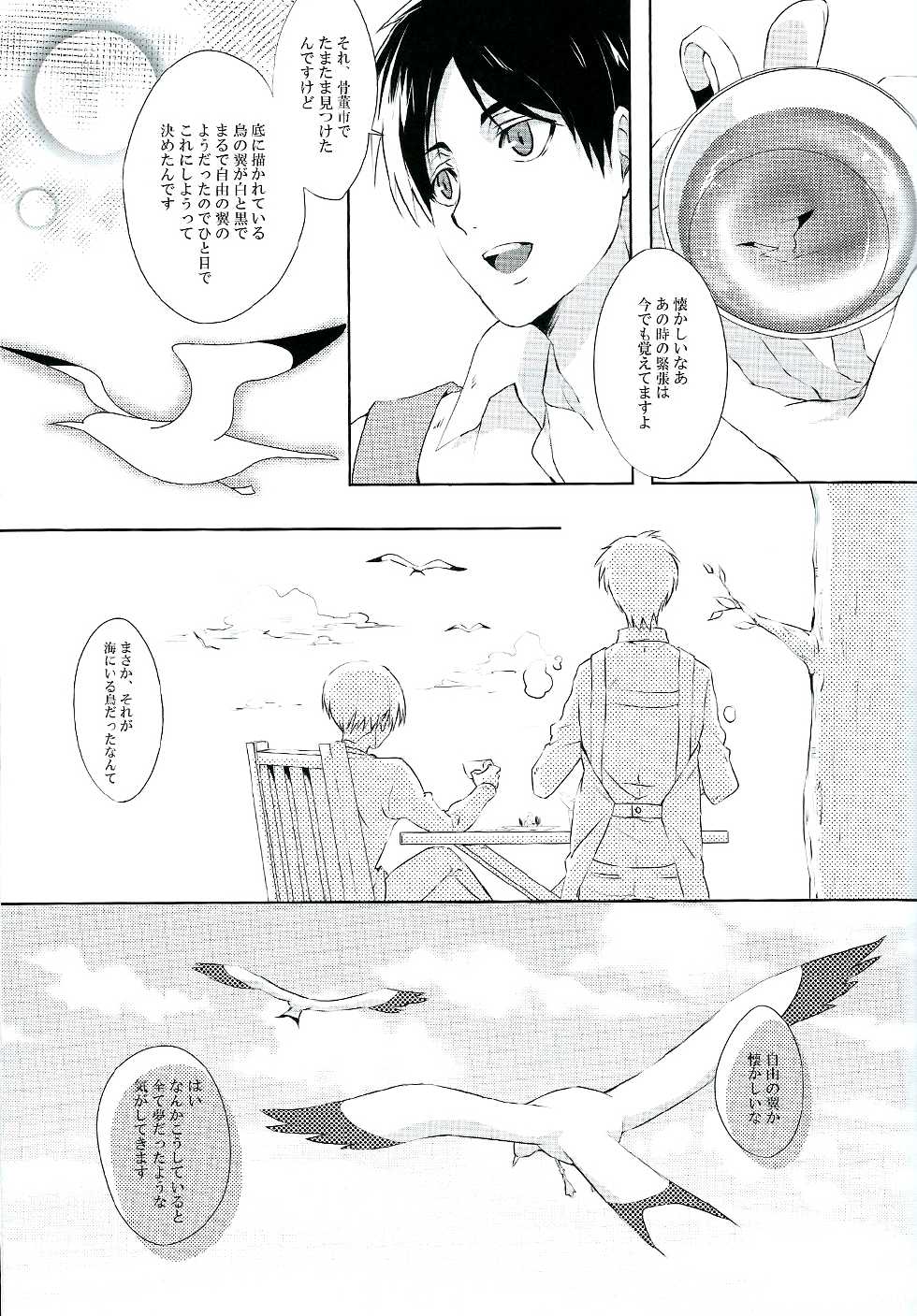 (Chousa Heidan no Renai Jijou 2 R18) [SpringLOVE (Madara)] Happy birthday my sweet honey !! (Shingeki no Kyojin) - Page 18