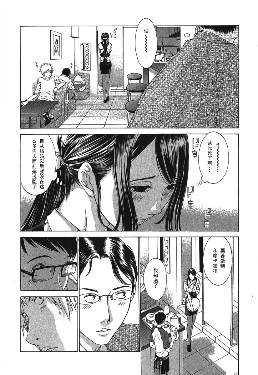 [Harazaki Takuma] Shisen - one's eyes (Sukiiro Seifuku Zukan) [Chinese] [黑条汉化] - Page 4