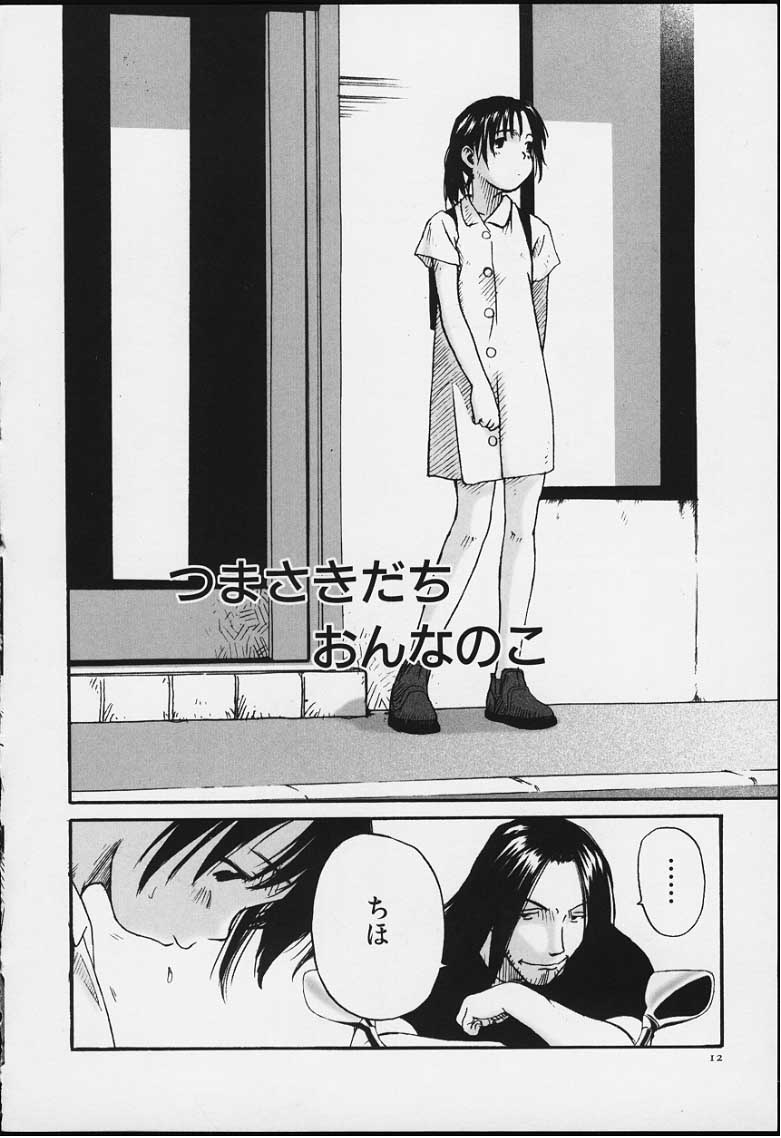 [Wang-Pac] Tsumasakidachi Onnanoko - Page 12