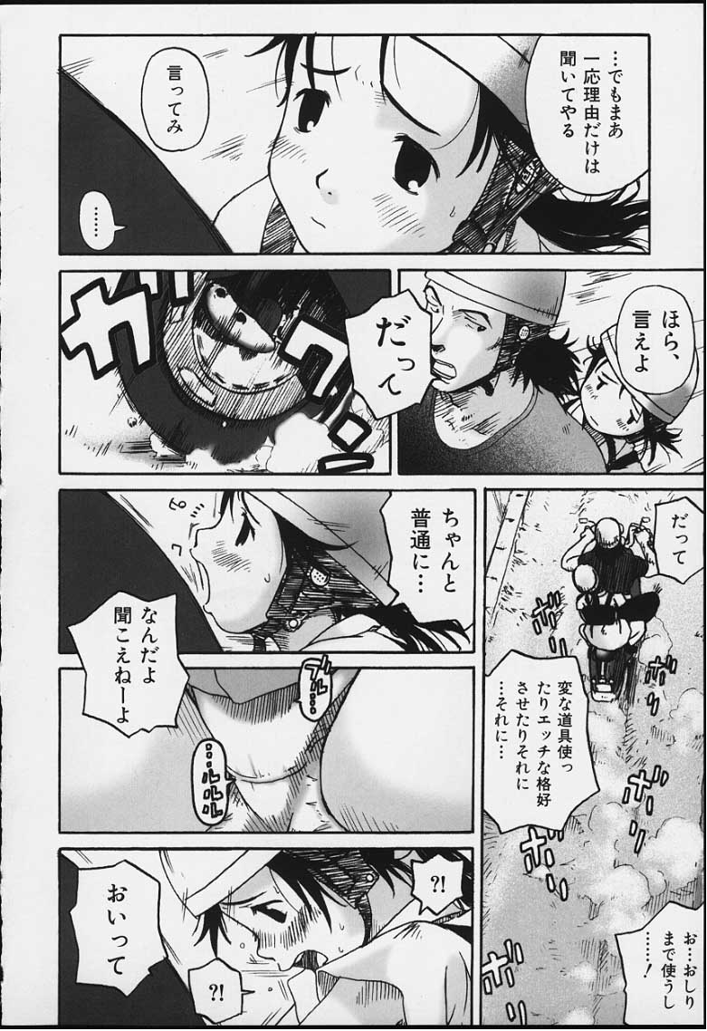 [Wang-Pac] Tsumasakidachi Onnanoko - Page 14