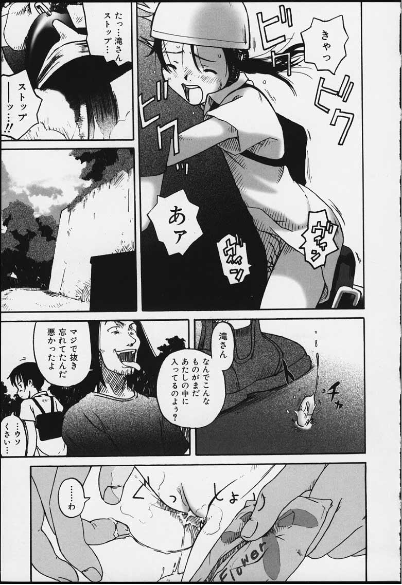 [Wang-Pac] Tsumasakidachi Onnanoko - Page 15
