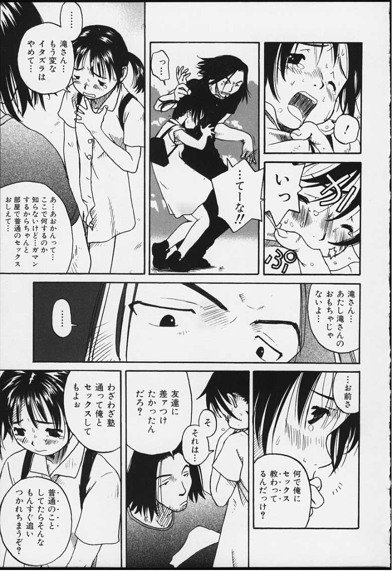 [Wang-Pac] Tsumasakidachi Onnanoko - Page 17