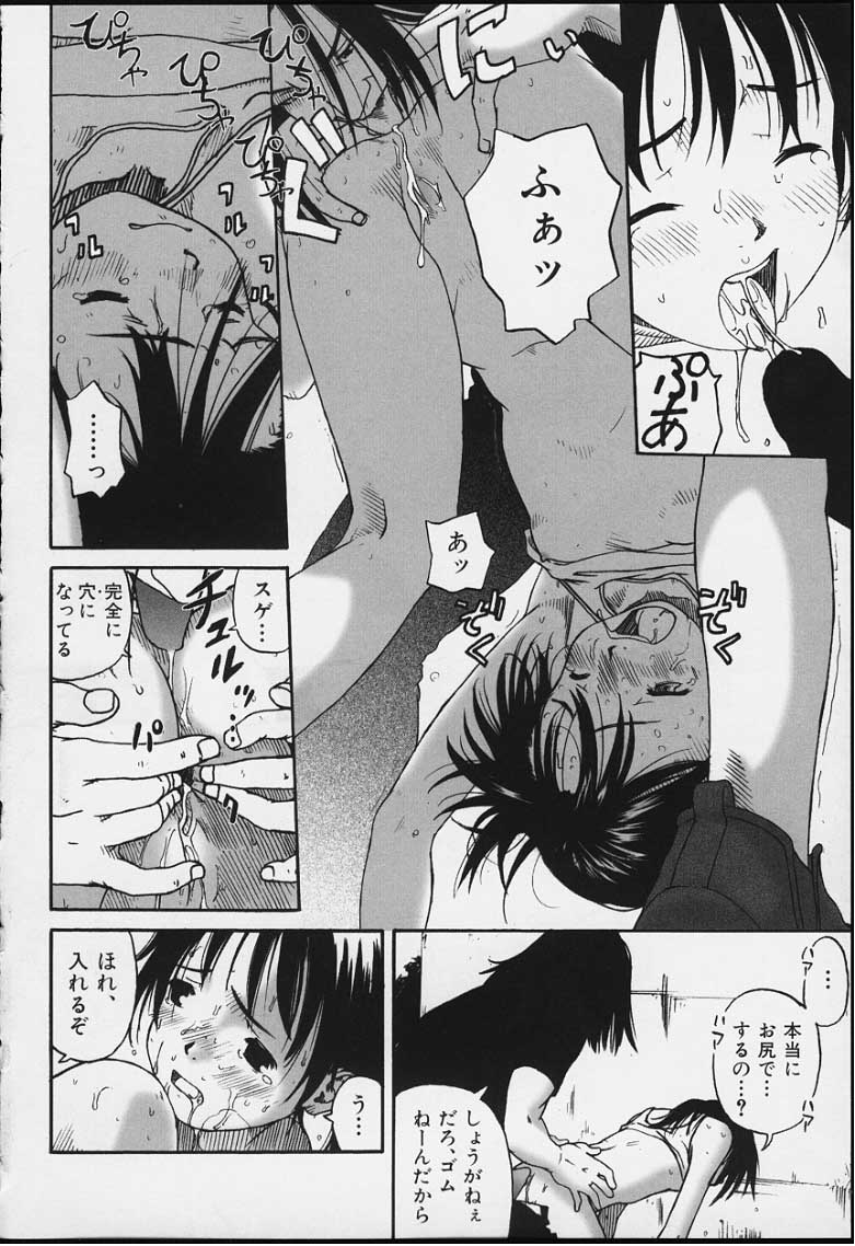 [Wang-Pac] Tsumasakidachi Onnanoko - Page 20