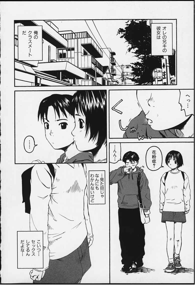 [Wang-Pac] Tsumasakidachi Onnanoko - Page 30
