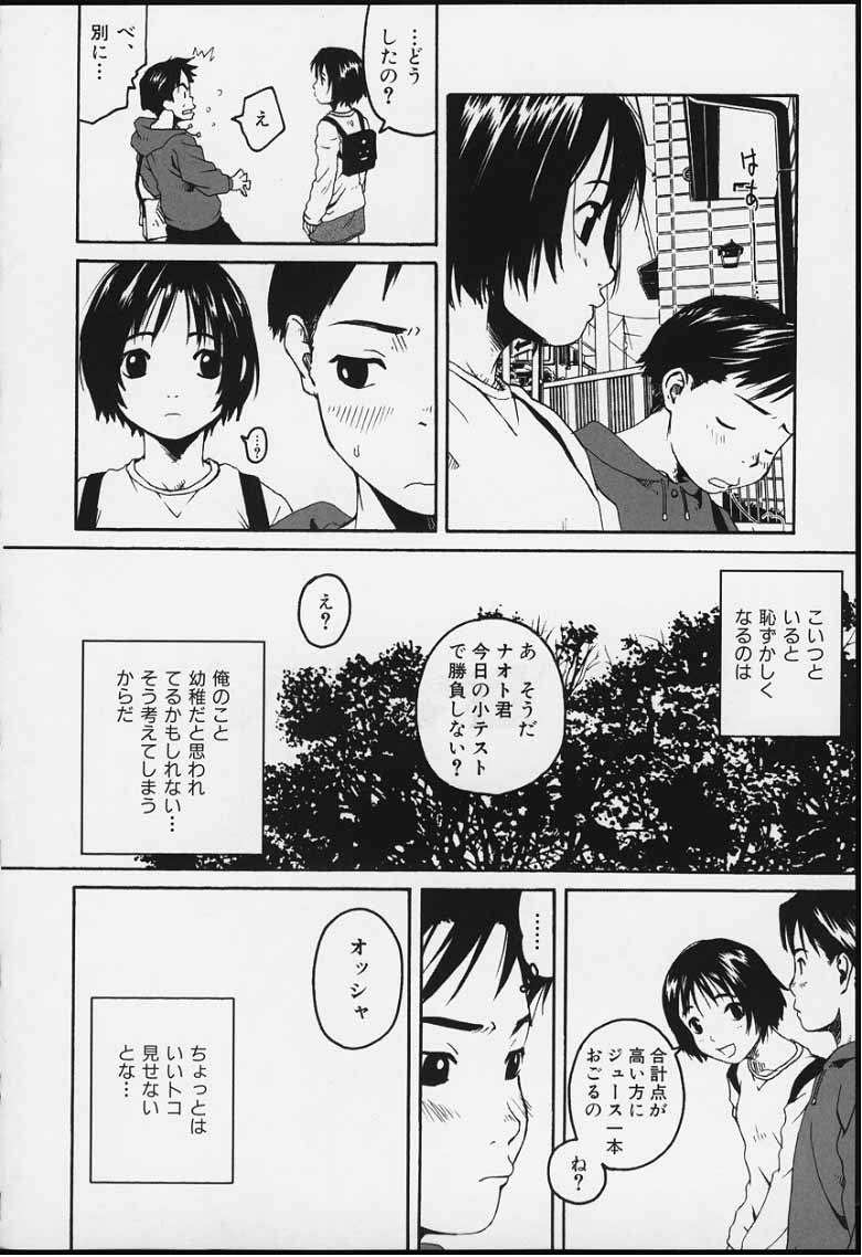 [Wang-Pac] Tsumasakidachi Onnanoko - Page 36