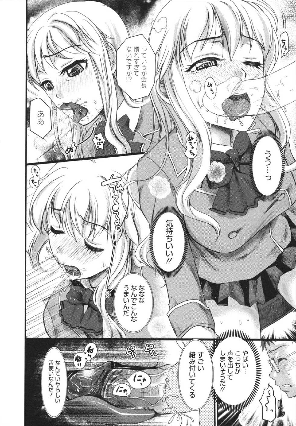 [Shirota kurota] Bonnou ∞ Joshi / Bonnou Mugendai Joshi - Page 16