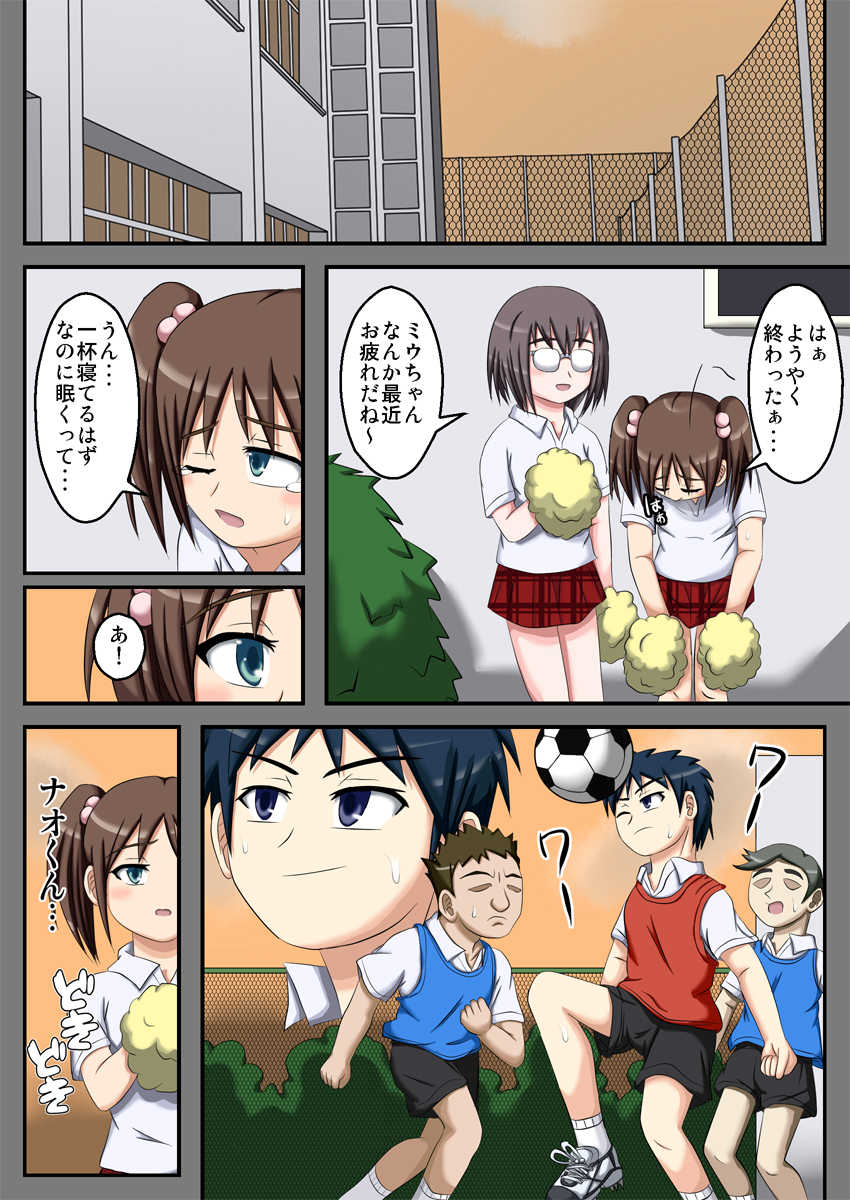 [Robo Ittetsu] Club Gaeri no Inemuri Lesson - Page 15