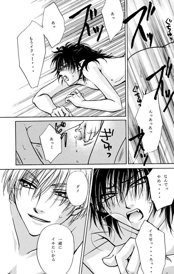 [Zaougumi (Zaou Taishi)] Sekai wa Kimi de Dekiteiru (Anpanman) - Page 13