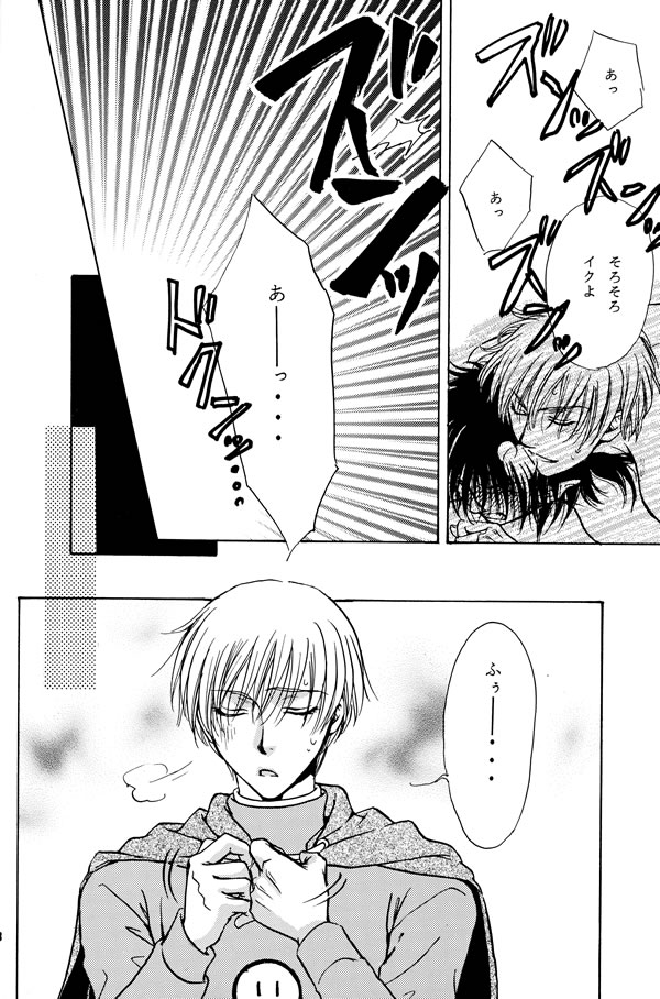 [Zaougumi (Zaou Taishi)] Sekai wa Kimi de Dekiteiru (Anpanman) - Page 14