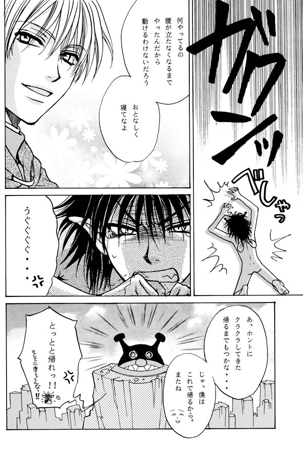 [Zaougumi (Zaou Taishi)] Sekai wa Kimi de Dekiteiru (Anpanman) - Page 16