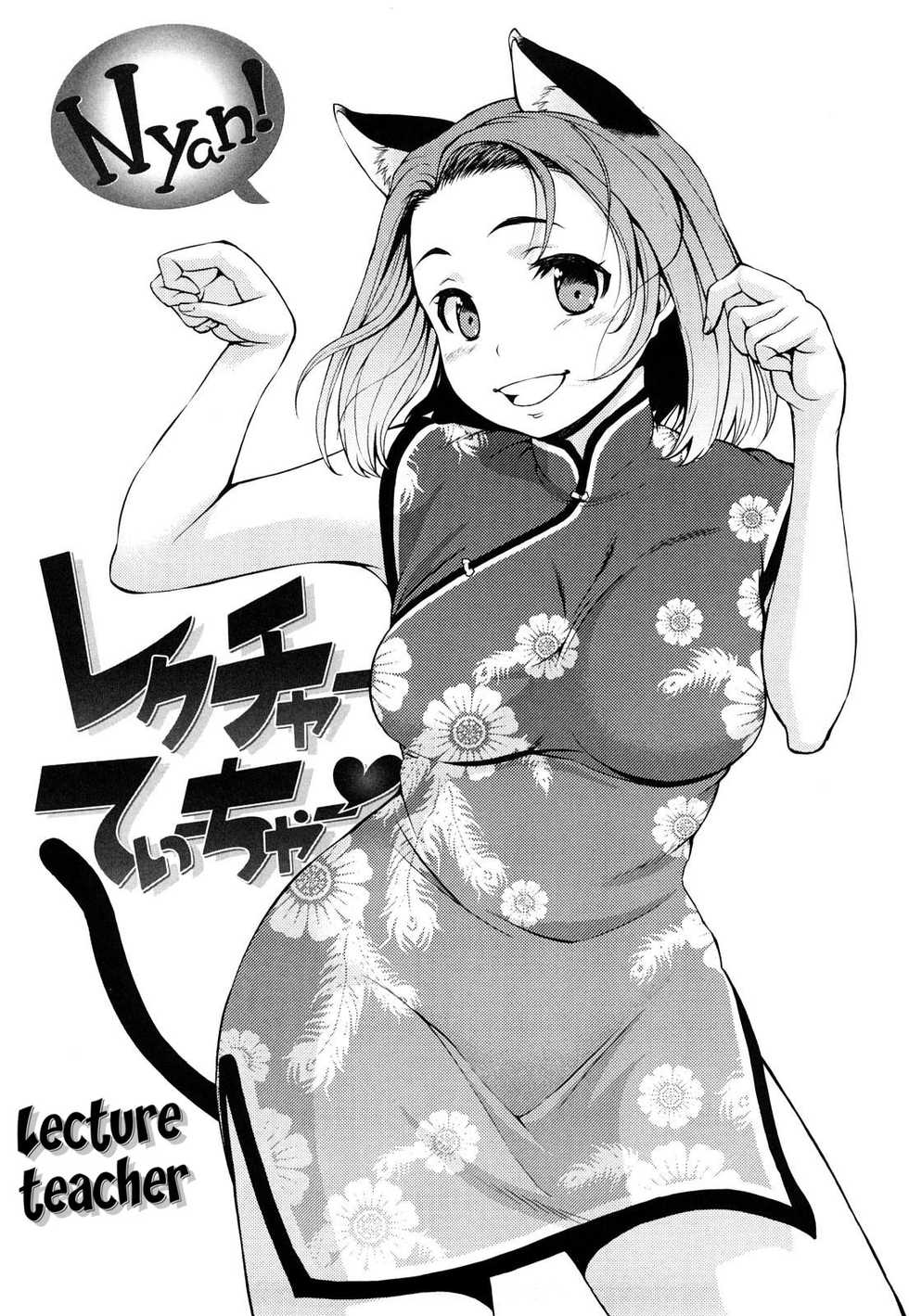 [Shinba Yagi] Hatsujou Onnanoko | Girls in Heat Ch.1-11 [English] {MumeiTL + TV, YQII} - Page 4