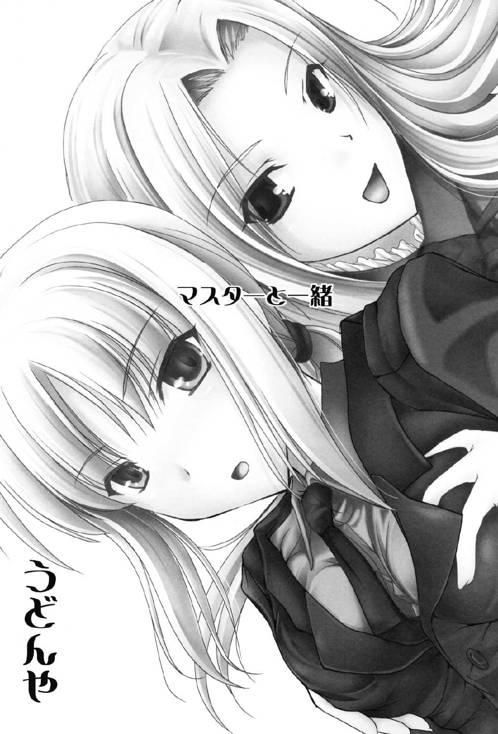 (COMIC1) [UDON-YA (Kizuki Aruchu, ZAN)] Master to Issho (Fate/Zero) [English] [Facedesk] - Page 3