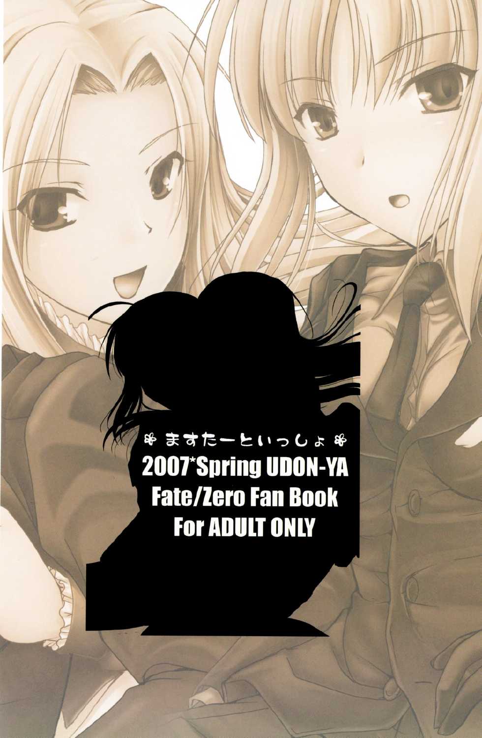 (COMIC1) [UDON-YA (Kizuki Aruchu, ZAN)] Master to Issho (Fate/Zero) [English] [Facedesk] - Page 32