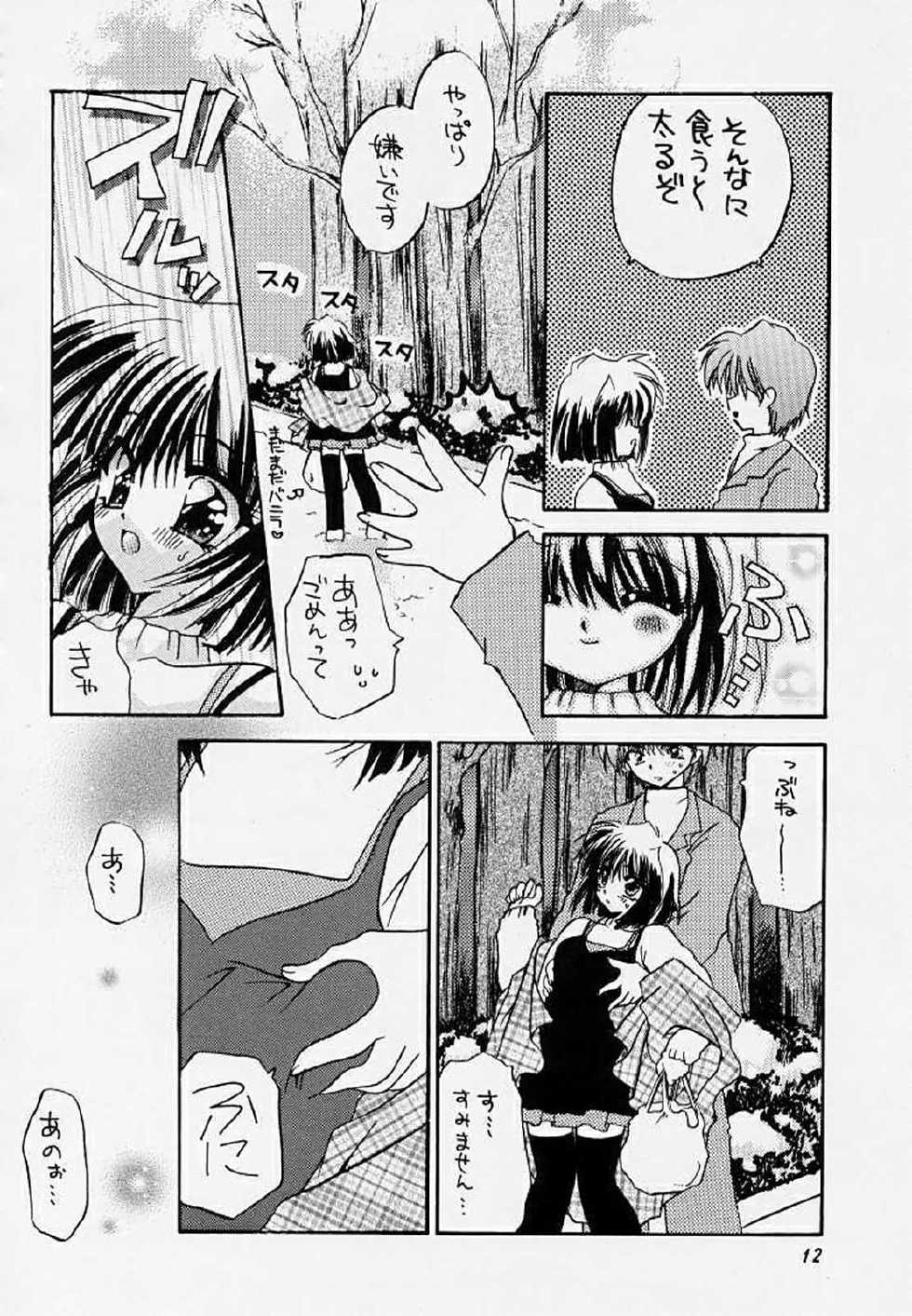 [Rakuen Tengoku (Kimio Tamako)] Yuki no Hana (Kanon) - Page 11