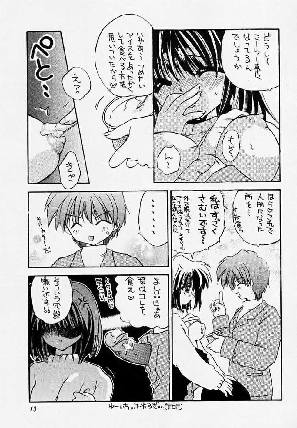 [Rakuen Tengoku (Kimio Tamako)] Yuki no Hana (Kanon) - Page 12