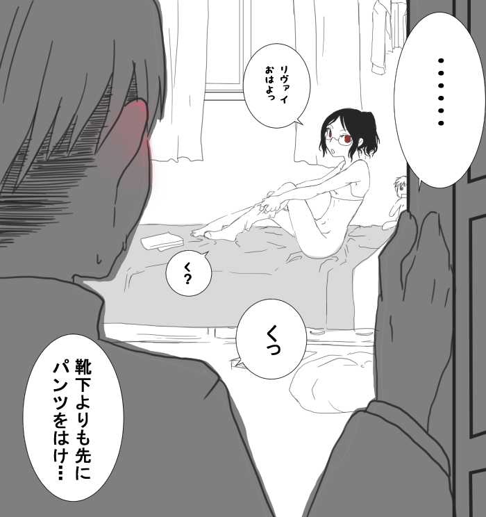 [Ninomae] Eve. / LeviHan festival (Shingeki no Kyojin) - Page 3