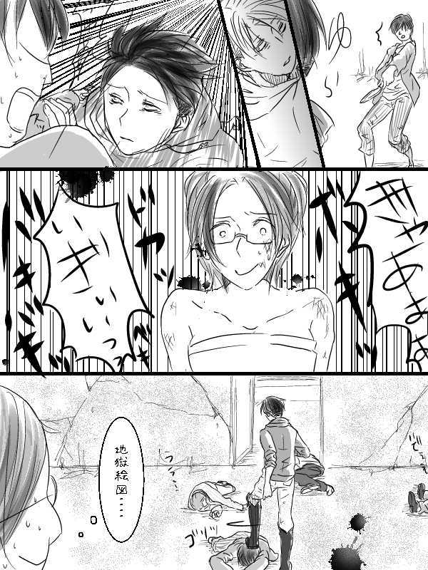 [ane] Levi x Hanji ♀ Deep Anger ^ ω ^ / ★ Only / Lieutenant both unrequited love (Shingeki no Kyojin) - Page 6