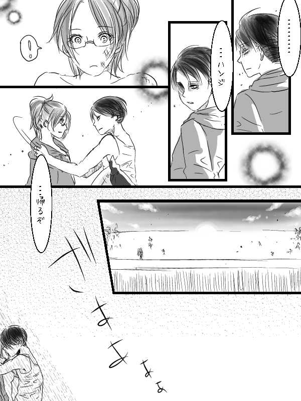 [ane] Levi x Hanji ♀ Deep Anger ^ ω ^ / ★ Only / Lieutenant both unrequited love (Shingeki no Kyojin) - Page 7