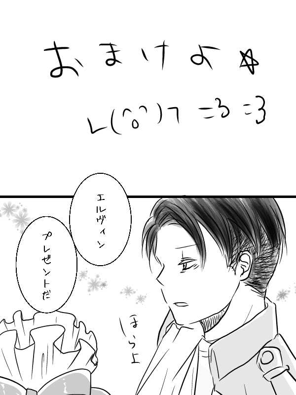 [ane] Levi x Hanji ♀ Deep Anger ^ ω ^ / ★ Only / Lieutenant both unrequited love (Shingeki no Kyojin) - Page 12