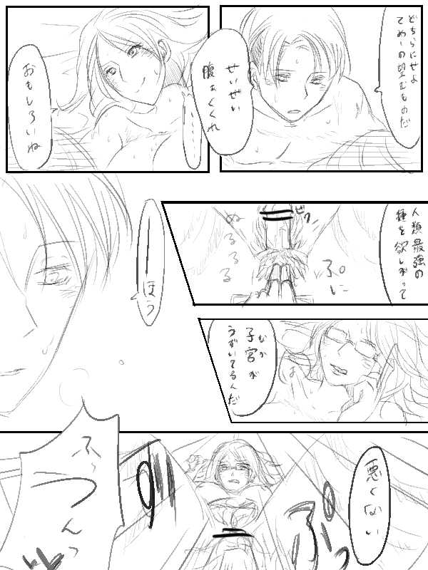 [ane] Levi x Hanji ♀ Deep Anger ^ ω ^ / ★ Only / Lieutenant both unrequited love (Shingeki no Kyojin) - Page 24