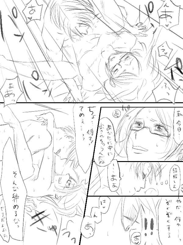 [ane] Levi x Hanji ♀ Deep Anger ^ ω ^ / ★ Only / Lieutenant both unrequited love (Shingeki no Kyojin) - Page 25