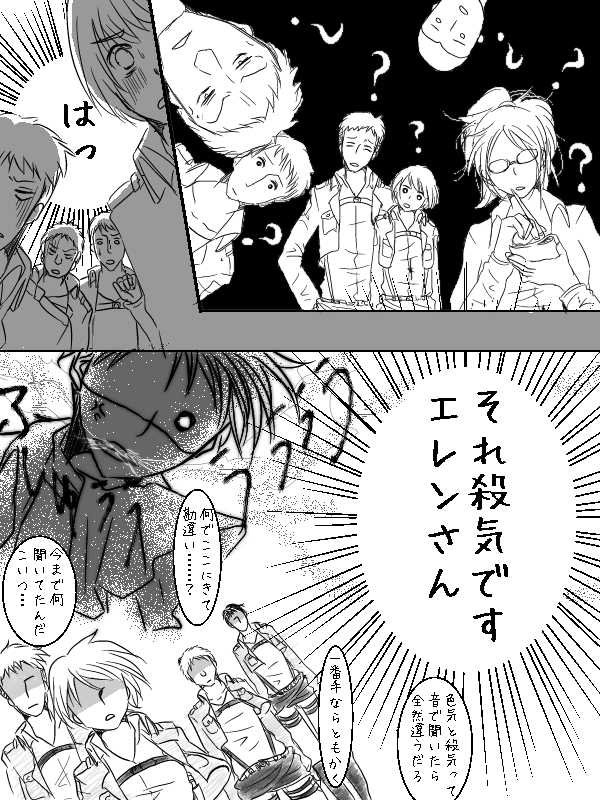 [ane] Levi x Hanji ♀ Deep Anger ^ ω ^ / ★ Only / Lieutenant both unrequited love (Shingeki no Kyojin) - Page 40