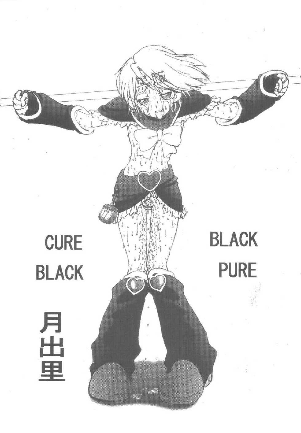 [Kuuronziyou (Okamura Bonsai, Suzuki Muneo, Sudachi)] Kuuronziyou 12 Futanari Precure (Futari wa Precure) [Digital] - Page 35