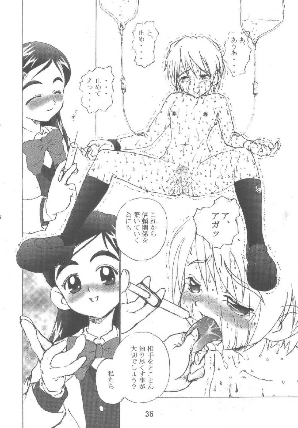 [Kuuronziyou (Okamura Bonsai, Suzuki Muneo, Sudachi)] Kuuronziyou 12 Futanari Precure (Futari wa Precure) [Digital] - Page 36