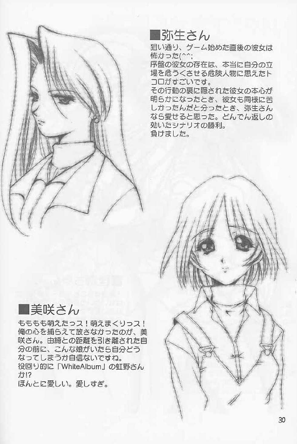 (C55) [Studio Ajinrui (Komuro Keisuke)] First Single ～Christmas night angel～ (White Album) - Page 30