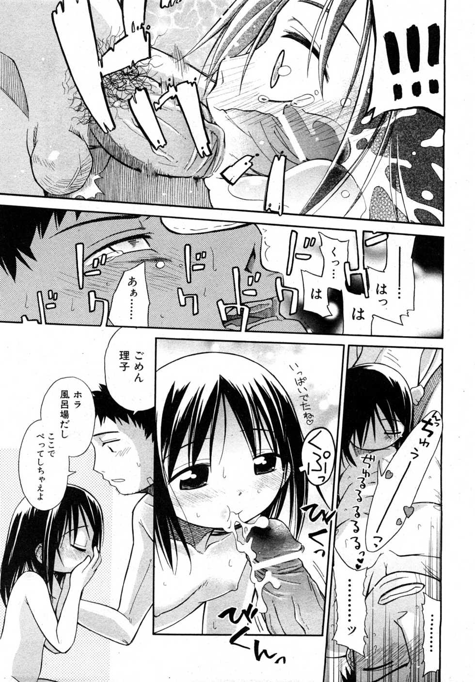 COMIC Shoujo Tengoku 2008-04 - Page 36