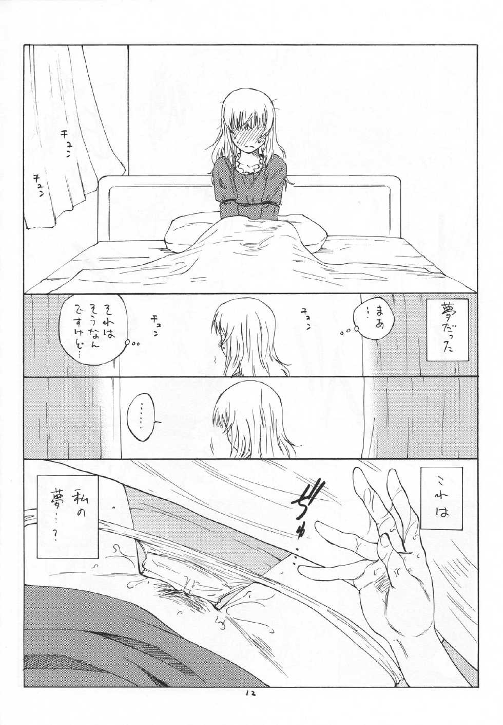 (C81) [real (As-Special)] Bluesprite (Strike Witches) - Page 12