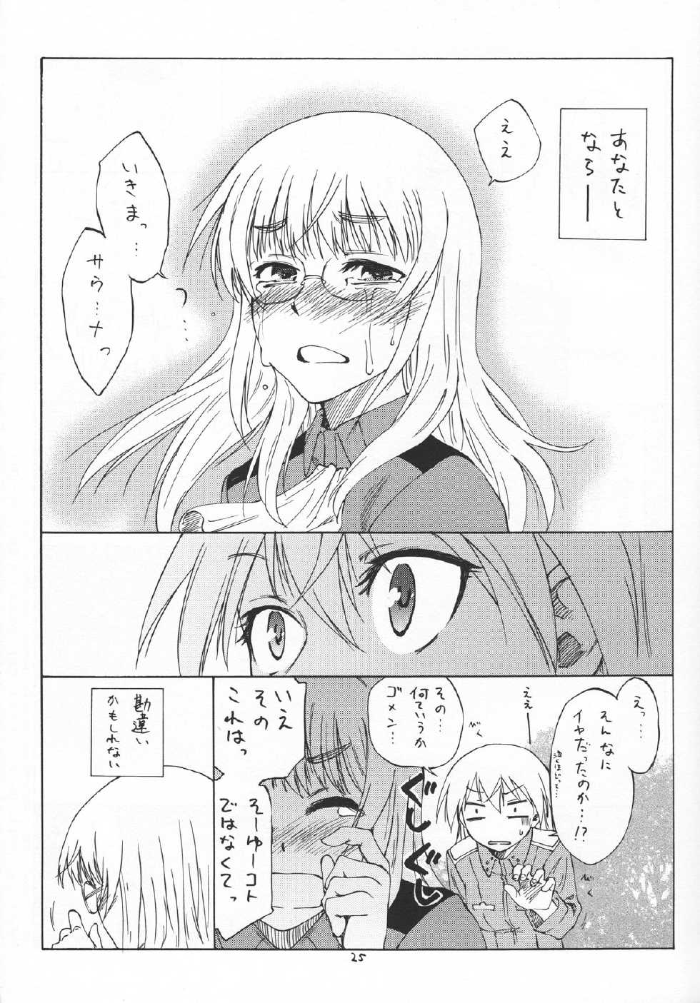 (C81) [real (As-Special)] Bluesprite (Strike Witches) - Page 25