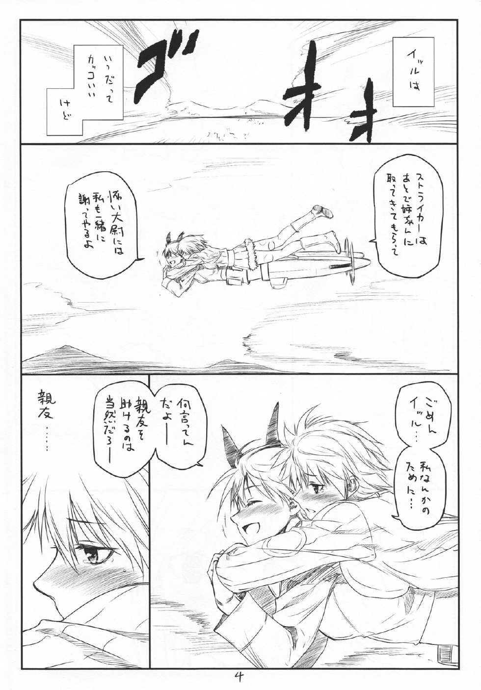 (C83) [real (As-Special)] BRAVE!  (Strike Witches) - Page 3